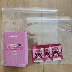 9/27発送　Mellojoy メロジョイ　保存袋　パウダー　セット