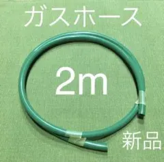 2026年最新】ビールサーバー ホースの人気アイテム - メルカリ