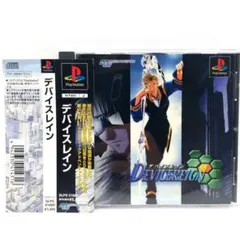 デバイスレイン　プレイステーション