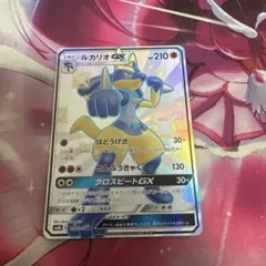 ポケモンカード ルカリオ GX HR - メルカリ