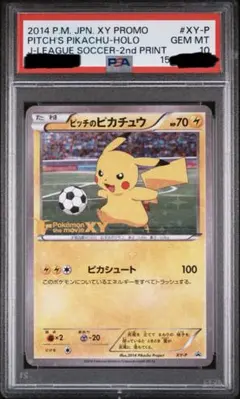 2026年最新】ピッチのピカチュウ psa10の人気アイテム - メルカリ