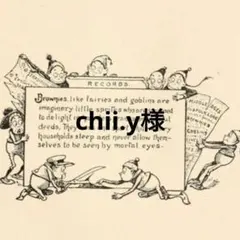 chii.y様専用