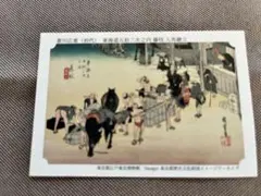 2025年最新】東海道五十三次カード 永谷園の人気アイテム - メルカリ