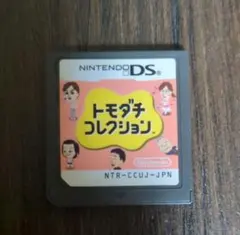 トモダチコレクション ニンテンドーDS ソフト