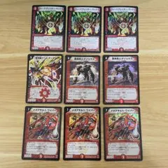デュエルマスターズ スーパーレア ベリーレア 300枚 まとめ売り ①