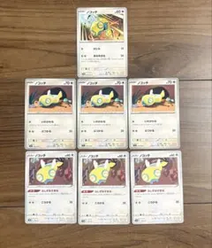 デッキパーツ ポケカ ノココッチex ノコッチ いれかわる 汎用 9枚