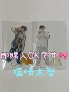 M!LK ミルク LOVE ENG!NE アクスタ 塩崎太智