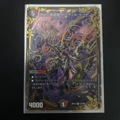 絶叫の悪魔龍 イーヴィルヒート ugc