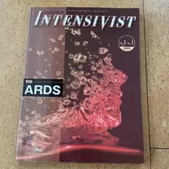 INTENSIVIST インテンシヴィストNo.1 2009 特集 ARDS