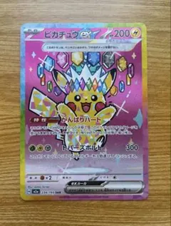 2026年最新】234ピカチュウexの人気アイテム - メルカリ