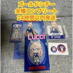 エンタメくじ ウマ娘 シンデレラグレイ　【ゴールドシチー】フルコンプリート