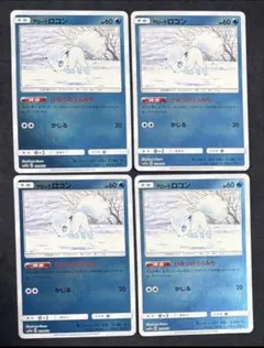 アローラロコン ミラー SM12a ひみつのうらみち