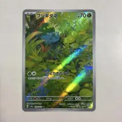 2026年最新】フシギダネARの人気アイテム - メルカリ
