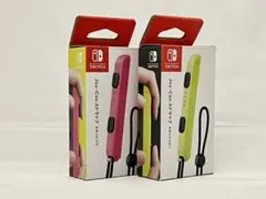 Joy-Conストラップ　ネオピンクとネオンイエローの2個セット