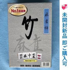 2026年最新】麻雀牌セットの人気アイテム - メルカリ