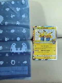 漫才ごっこピカチュウ：ポケモンセンターオーサカDX オープン記念 おい