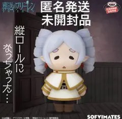 2026年最新】おおきなSOFVIMATES 縦ロールになっちゃったの人気