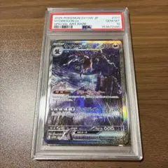 PSA10 サザンドラex SAR ポケモンカード - メルカリ