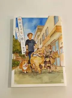 特別じゃない日 はたらく理由