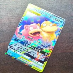 ヤドン&コダックGX RR サン&ムーン 拡張パック ミラクルツイン キラ 0
