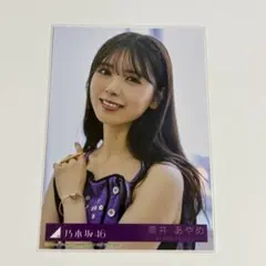 乃木坂46 Same numbers MV衣装 生写真　筒井あやめ