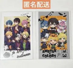 【定価未満】AMPTAKxCOLORS・全員集合・フォトカードセット