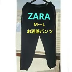 2025年最新】zara スウェットパンツ ラメの人気アイテム - メルカリ