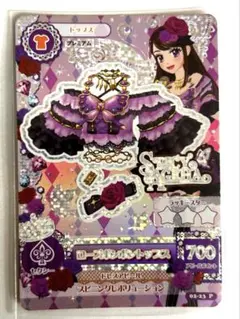 ローズボンボントップス