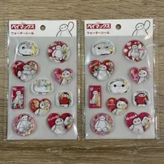 ベイマックス ウォーターシール 2枚セット