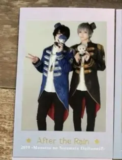 After the Rain 2019 チェキ 2枚セット
