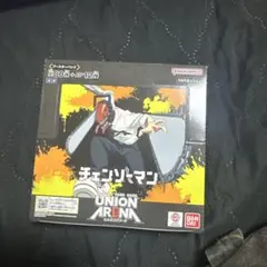 ユニオンアリーナ チェンソーマン box テープ付き ユニアリ