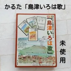2026年最新】いろは歌カルタの人気アイテム - メルカリ