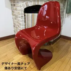 ジョエ コロンボ ユニバーサルチェア 希少レッド - メルカリ