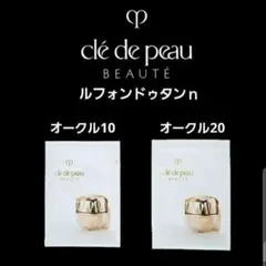 ル・フォンドゥタン　オークル10 新品 クレ・ド・ポー ボーテ / ル・フォンドゥタンn オークル10の