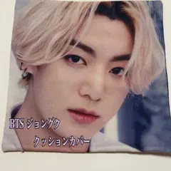 おまとめ中♡BTS ファブリッククッションカバー　45×45 グク　ジョングク BTS ファブリッククッションカバー 45×45 グク ジョングク JK - メルカリ