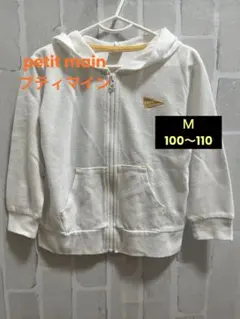 petit main パーカー ホワイト Mサイズ