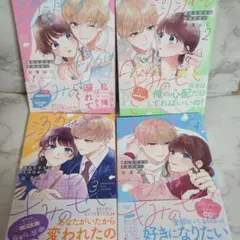 溺れる日々はきみのせい. 1234