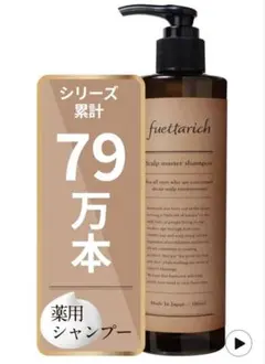 2026年最新】fuettarichモイストアップシャンプーの人気アイテム
