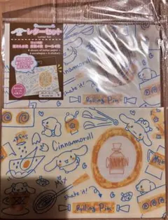 シナモンロール　レターセット