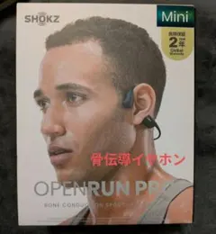 【骨伝導イヤホン】SHOKZ OpenRun Pro Mini ブラック