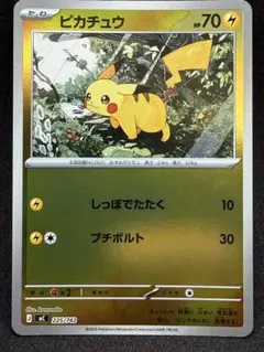 ピカチュウ MCミラー 225/742 バトルコレクション - メルカリ
