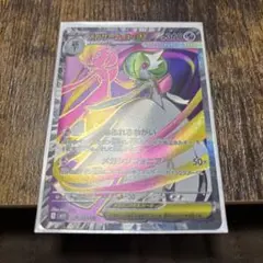 メガサーナイトsr