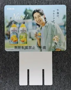 キリン 生茶 ジャスミン 出口夏希 販促ボード【非売品・レア】② キリン 生茶 ジャスミン 出口夏希 販促ボード【非売品・レア】①