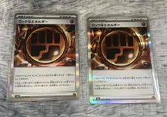 ロック闘エネルギー 080/080 R ムニキスゼロ