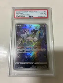 PSA 10連番】ムンナAR、ムシャーナAR - メルカリ