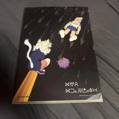 2026年最新】hunter×hunter バインダーの人気アイテム - メルカリ