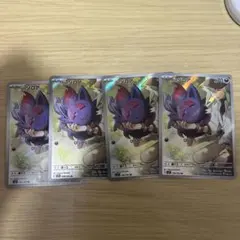 Nのゾロア ar 4枚 ポケカ バトルパートナーズ エヌ