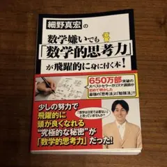 2026年最新】細谷信二の人気アイテム - メルカリ