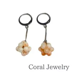 天然桃珊瑚のフラワーモチーフピアス - 優雅な彩りとナチュラルな輝き