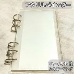 アクリルバインダー 貯金 韓国 Saving クリア リフィル10枚Sリング